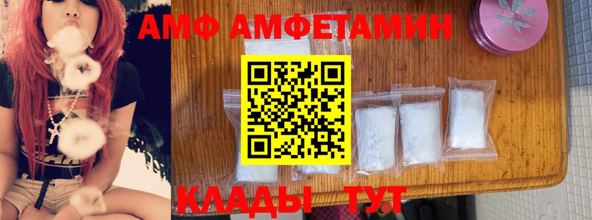 АМФЕТАМИН  Вход с VPN  Чита  АМФЕТАМИН Premium 
