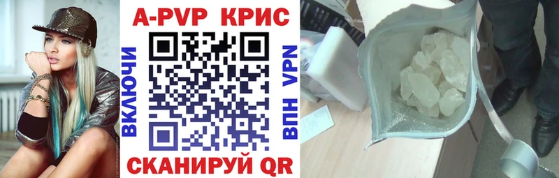 А ПВП Crystall  сайты даркнета наркотические препараты  Чита 