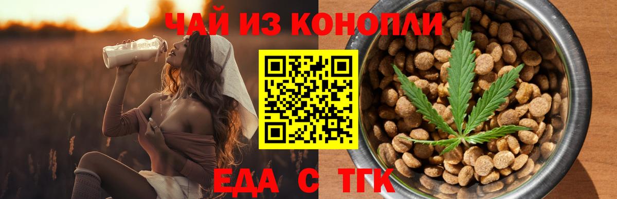 Печенье с ТГК конопля  Вход с VPN  Чита 