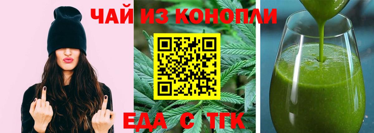 Печенье с ТГК марихуана Чита
