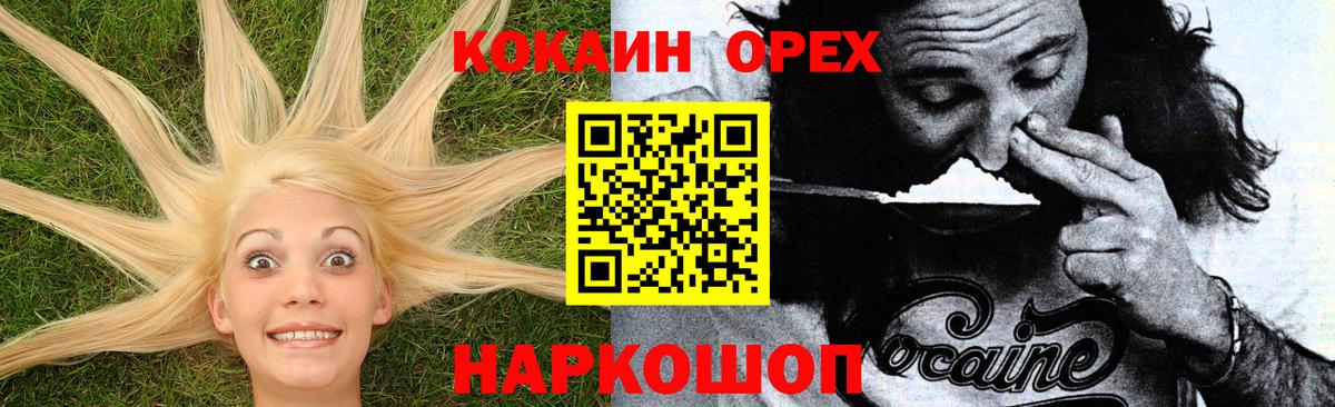 Чита  магазин продажи   Вход с VPN  Кокаин FishScale 