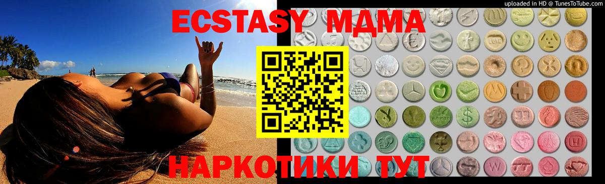 Чита  ЭКСТАЗИ Cube  Ecstasy таблы  купить закладку  Вход с VPN 