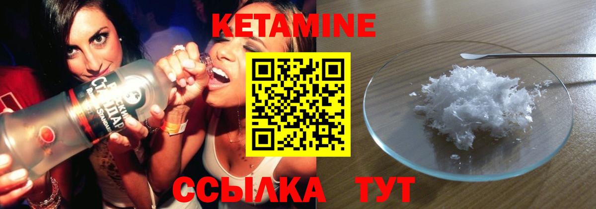 Чита  КЕТАМИН VHQ  КЕТАМИН VHQ  Вход с VPN 