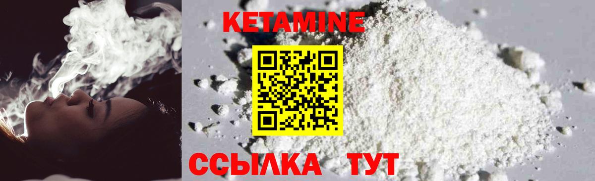 КЕТАМИН VHQ Чита