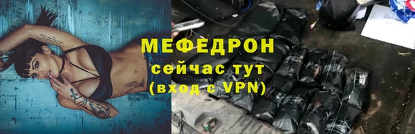 мефедрон Абаза