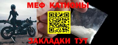 меф Заводоуковск