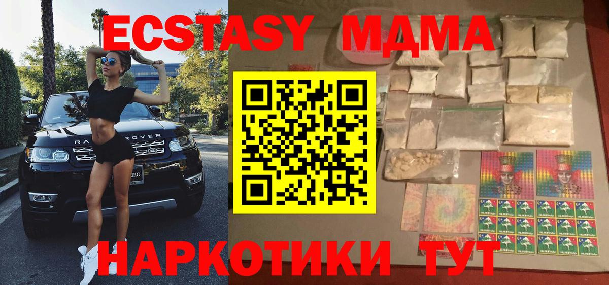 Чита  МДМА кристаллы  Вход с VPN  МДМА  MDMA Molly 