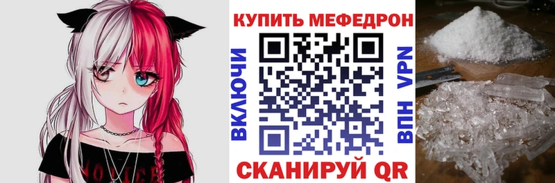 закладка  Чита  Меф мяу мяу 