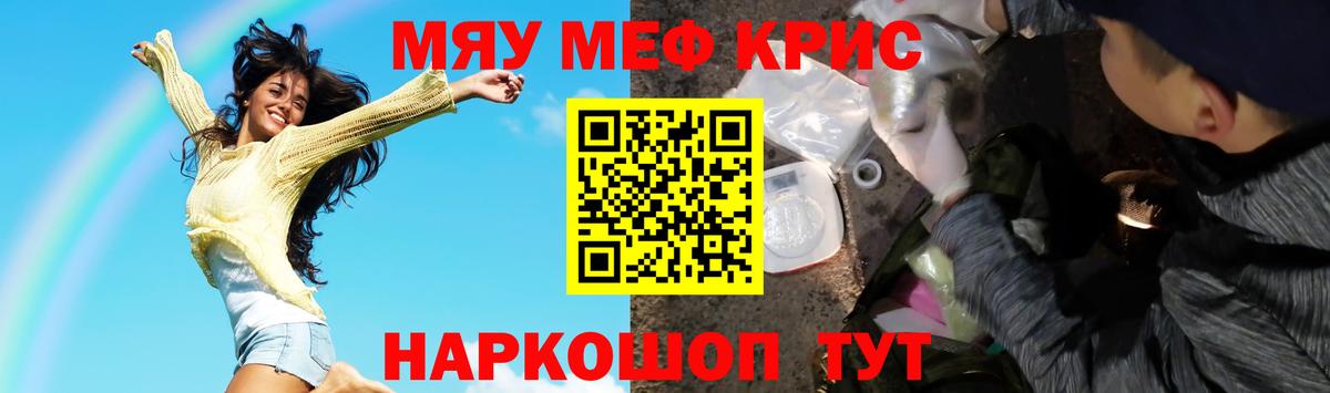 МЯУ-МЯУ  Вход с VPN  МЕФ мука  Чита  МЕФ 4 MMC 
