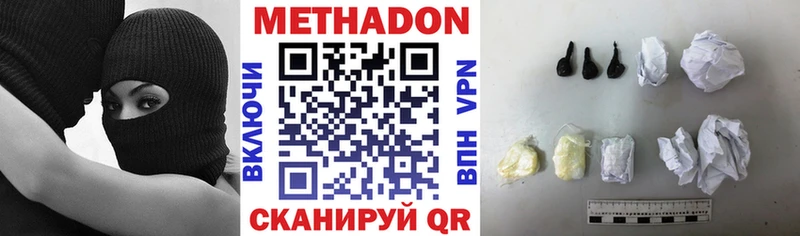 Метадон methadone  МЕГА сайт  Чита  где можно купить  