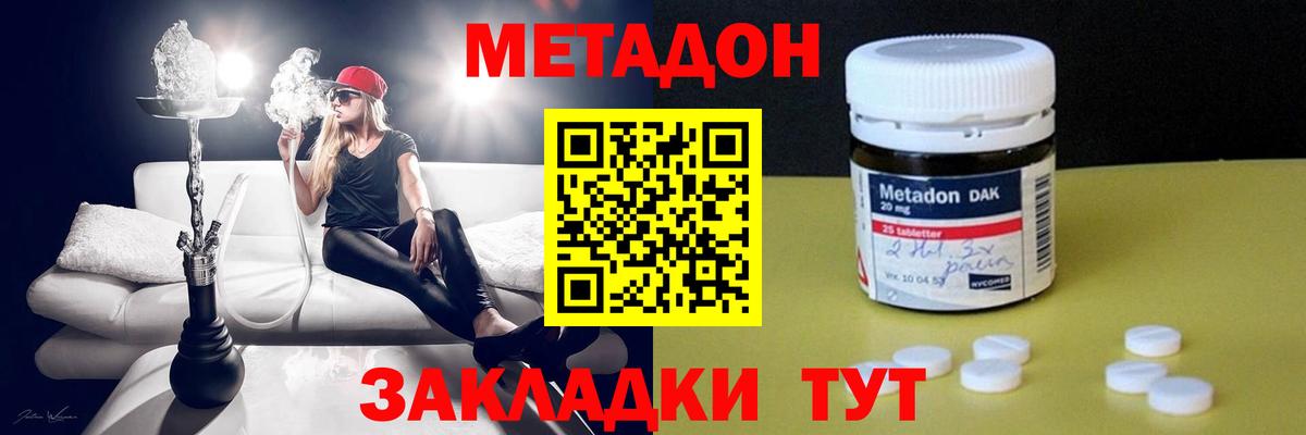Метадон белоснежный  kraken ТОР  Вход с VPN  Чита  Метадон VHQ 