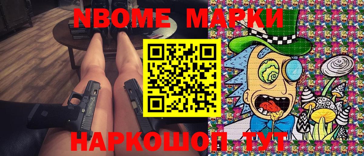 Чита  Марки NBOMe 1,5мг  Вход с VPN 