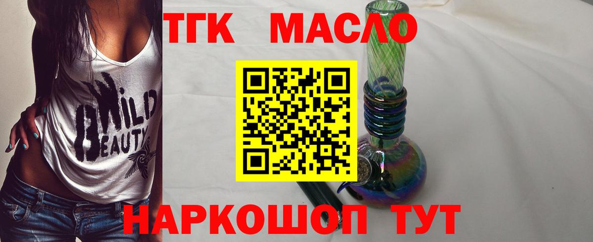 Дистиллят ТГК Wax Чита